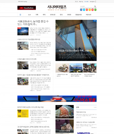 시니어타임즈 미리보기