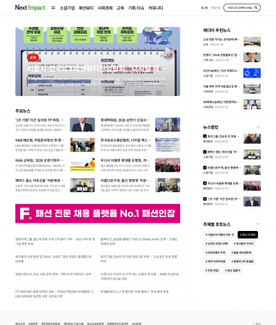 넥스트임팩트뉴스 미리보기