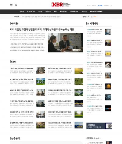 대한민국 경영전문 저널신문 미리보기