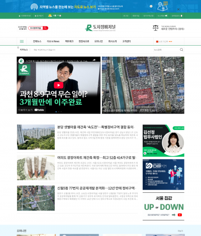 도시정비저널 미리보기