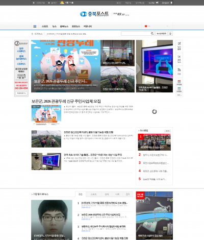 충북포스트 미리보기