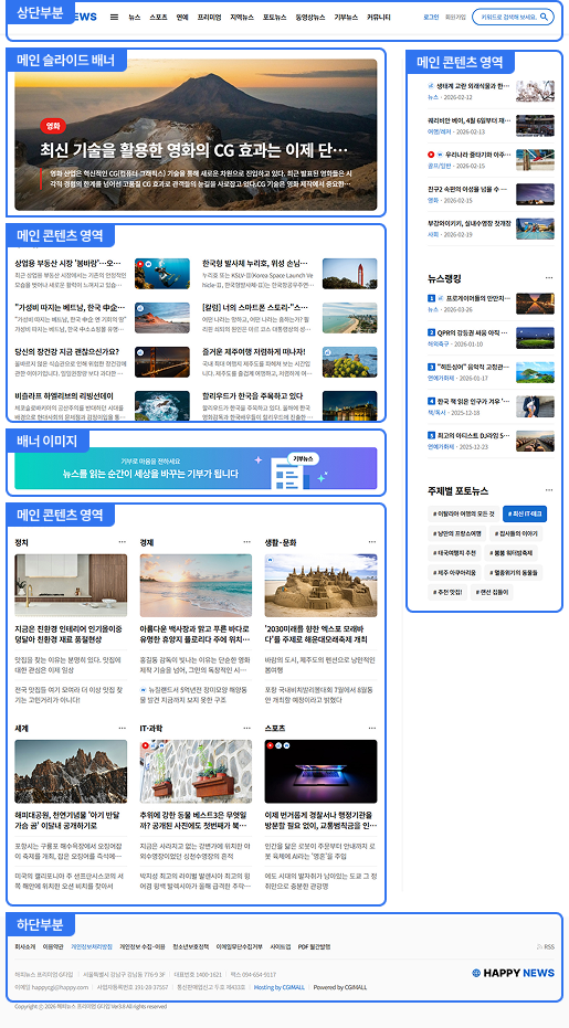 메인 페이지 · 변경 전
