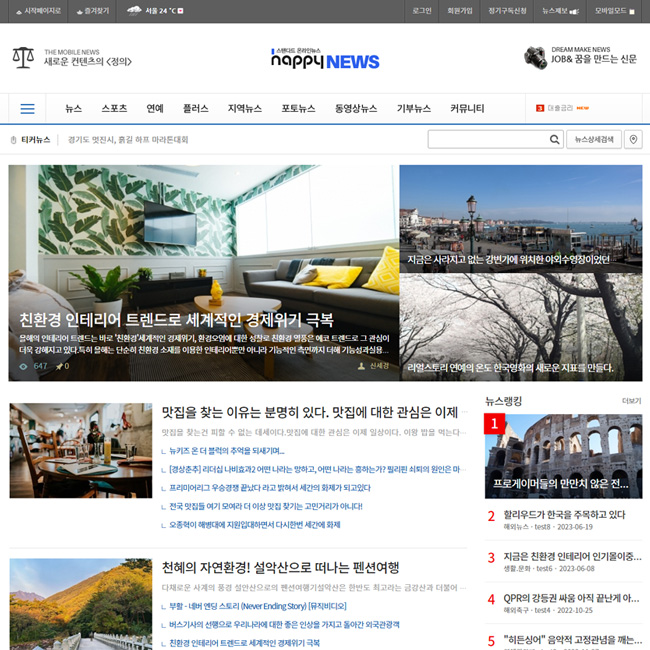 스킨 B 스크린샷