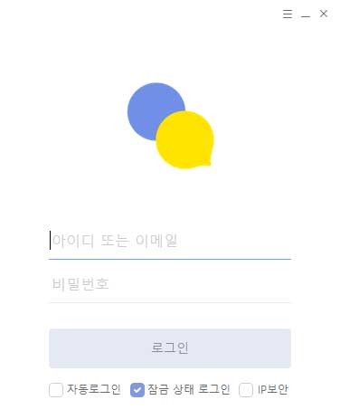 네이트온 로그인 화면 및 내 ID 확인